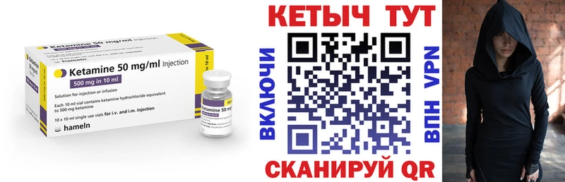купить закладку  Меленки  КЕТАМИН VHQ 